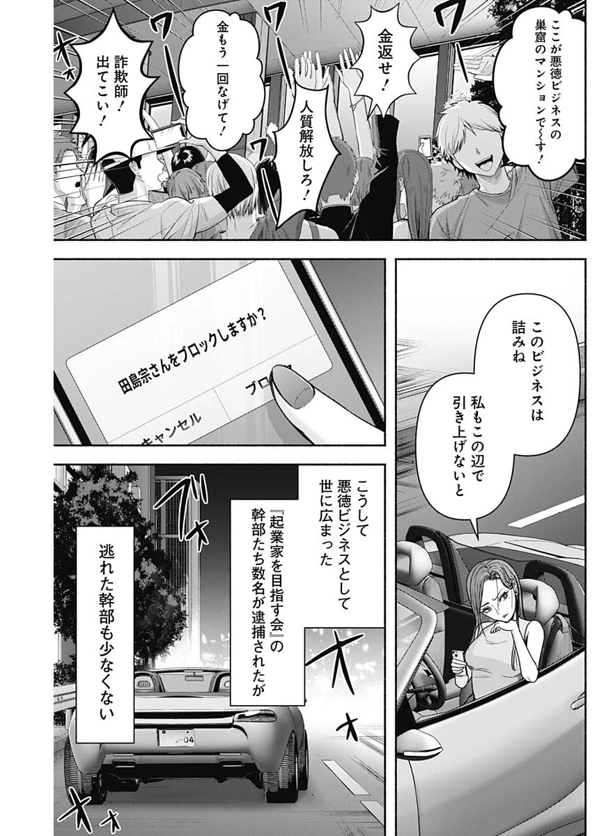 ハッピーマリオネット 第59話 - 16