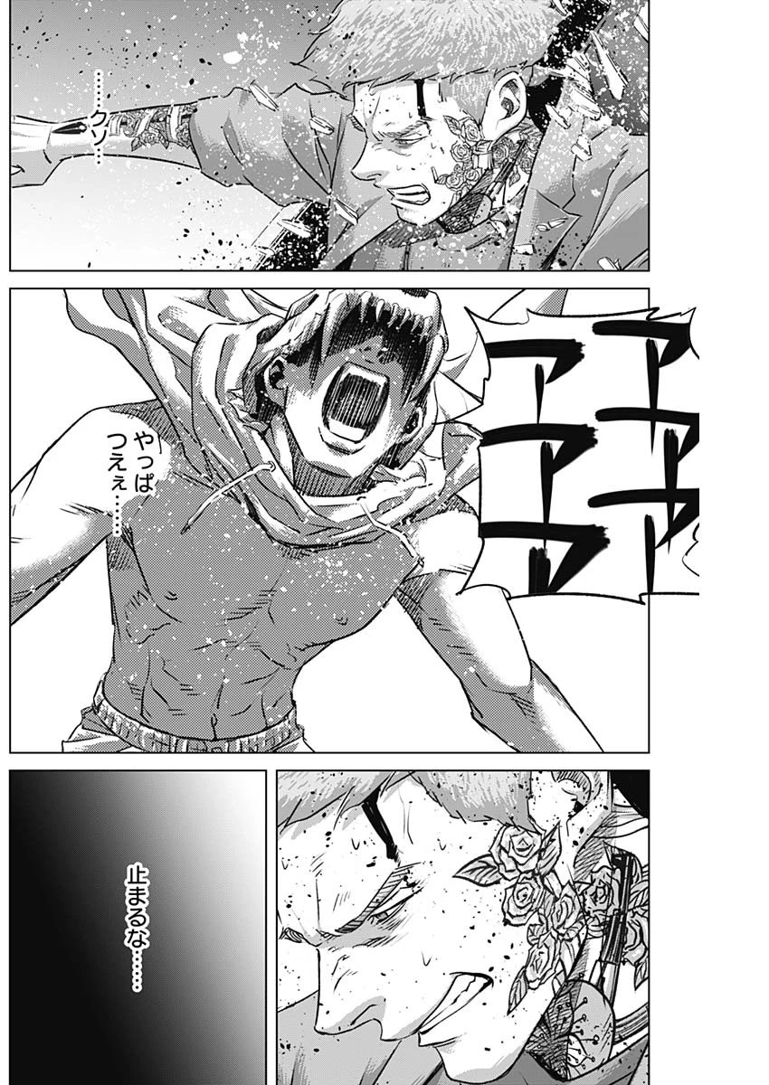 イリオス 第83話 - 6