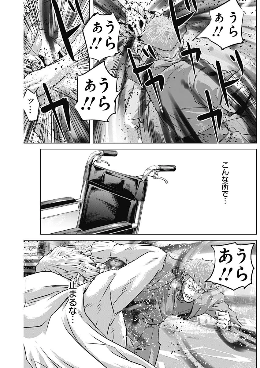 イリオス 第83話 - 15