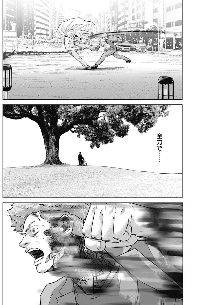 イリオス 第83話 - 16