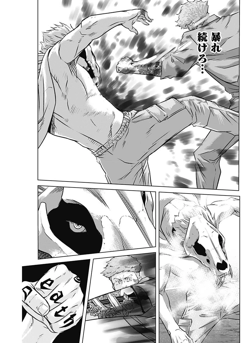 イリオス 第83話 - 17