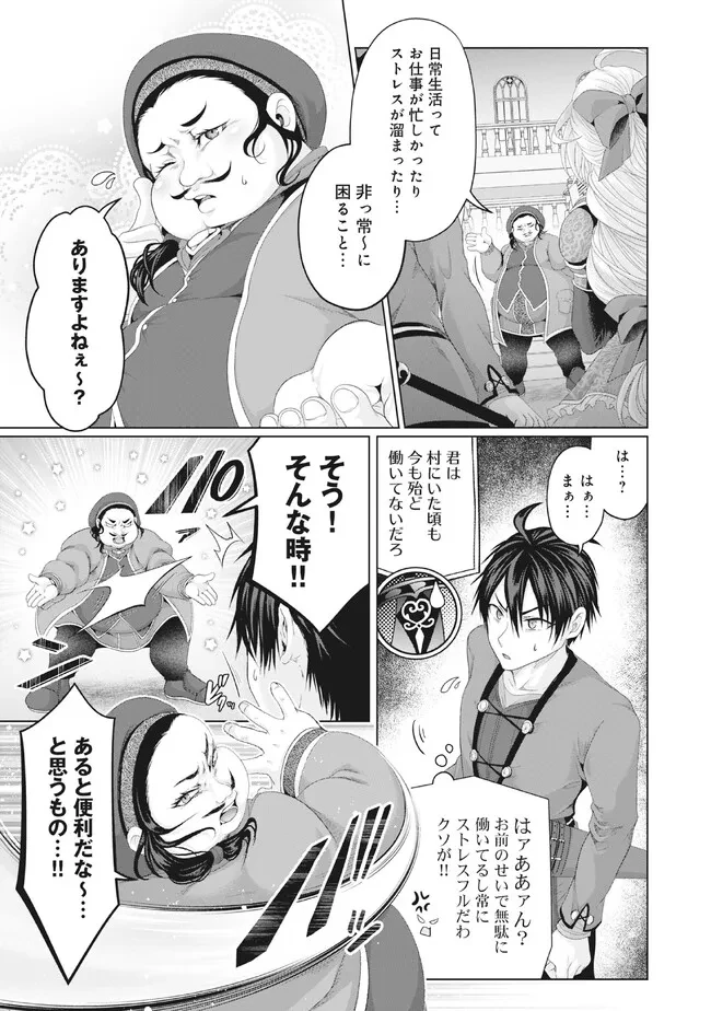 無料漫画（漫画）mangakoma - manga1001 - 漫画ロウ, mangaraw, manga raw, manga1001, manga1000, 漫画raw, 漫画ばんく, 無料 漫画, 漫画 無料, 漫画ロウ | : 偽・聖剣物語～幼なじみの聖女を売ったら道連れにされた～ 第29話 2