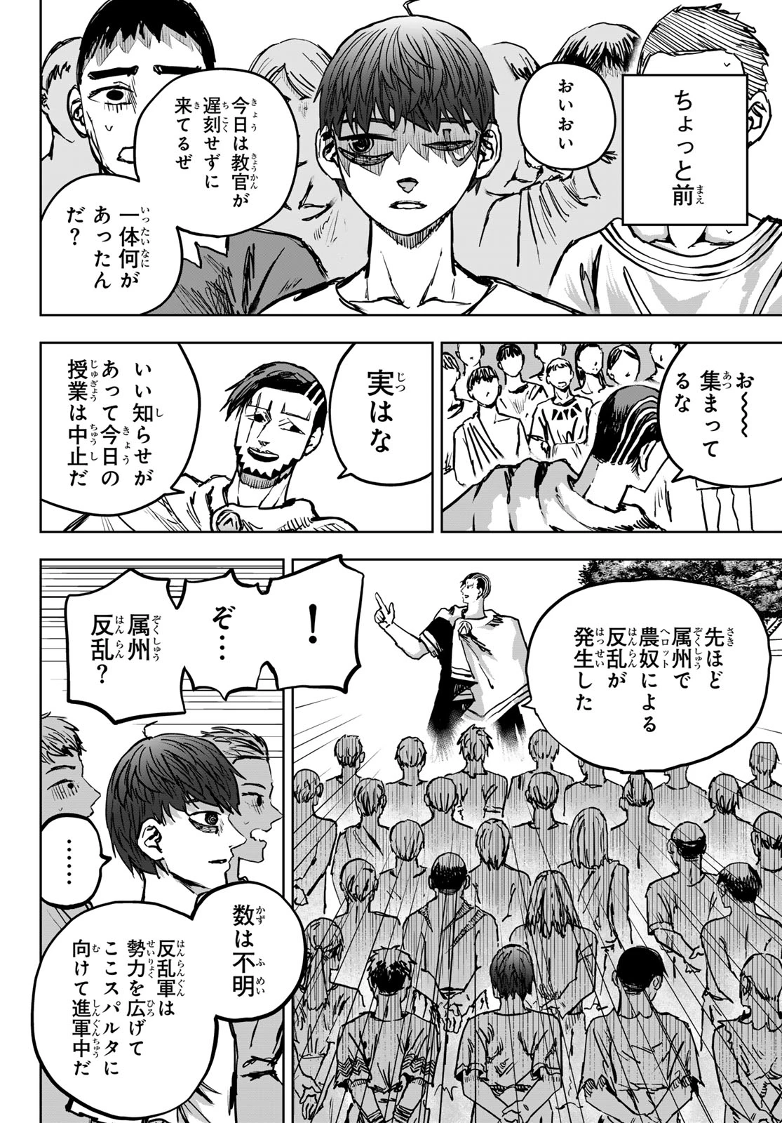 無料漫画（漫画）- raw1001 - 漫画ロウ, mangaraw, manga raw, manga1001, manga1000, 漫画raw, 漫画ばんく, 無料 漫画, 漫画 無料, 漫画ロウ | : Red Rule 第6話 1