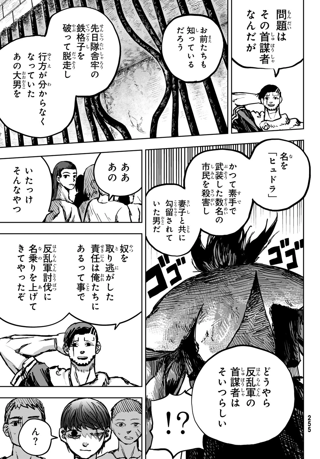 無料漫画（漫画）- raw1001 - 漫画ロウ, mangaraw, manga raw, manga1001, manga1000, 漫画raw, 漫画ばんく, 無料 漫画, 漫画 無料, 漫画ロウ | : Red Rule 第6話 2