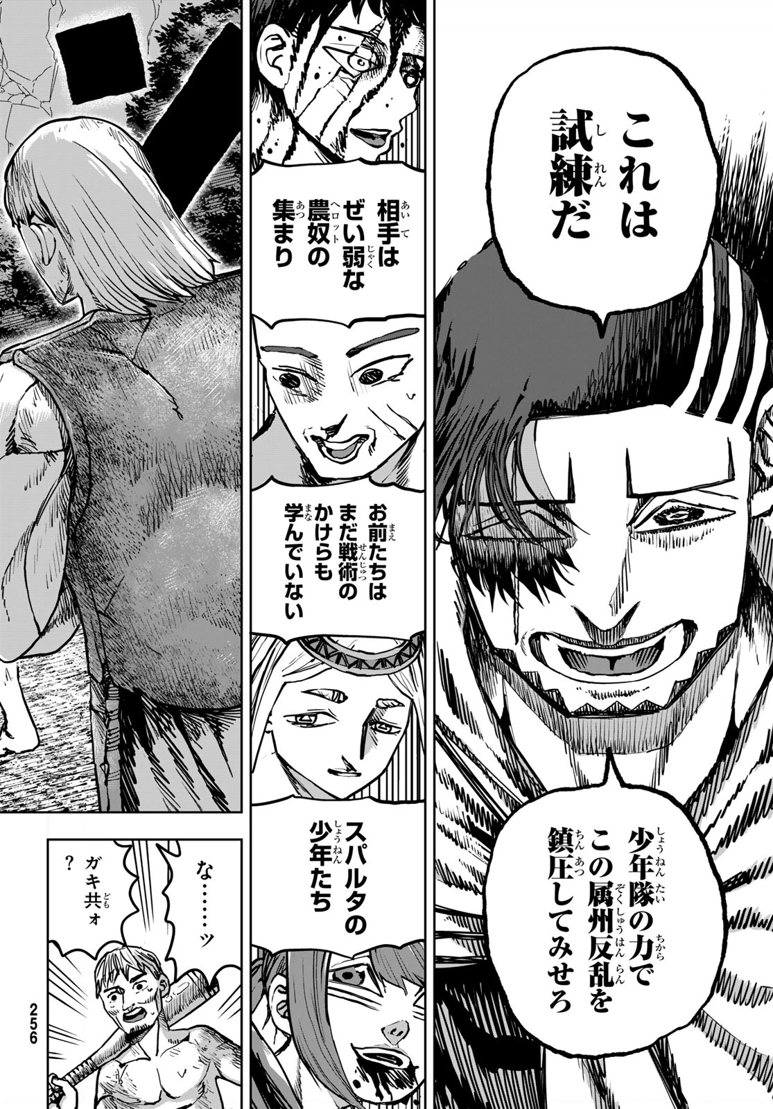 無料漫画（漫画）- raw1001 - 漫画ロウ, mangaraw, manga raw, manga1001, manga1000, 漫画raw, 漫画ばんく, 無料 漫画, 漫画 無料, 漫画ロウ | : Red Rule 第6話 3