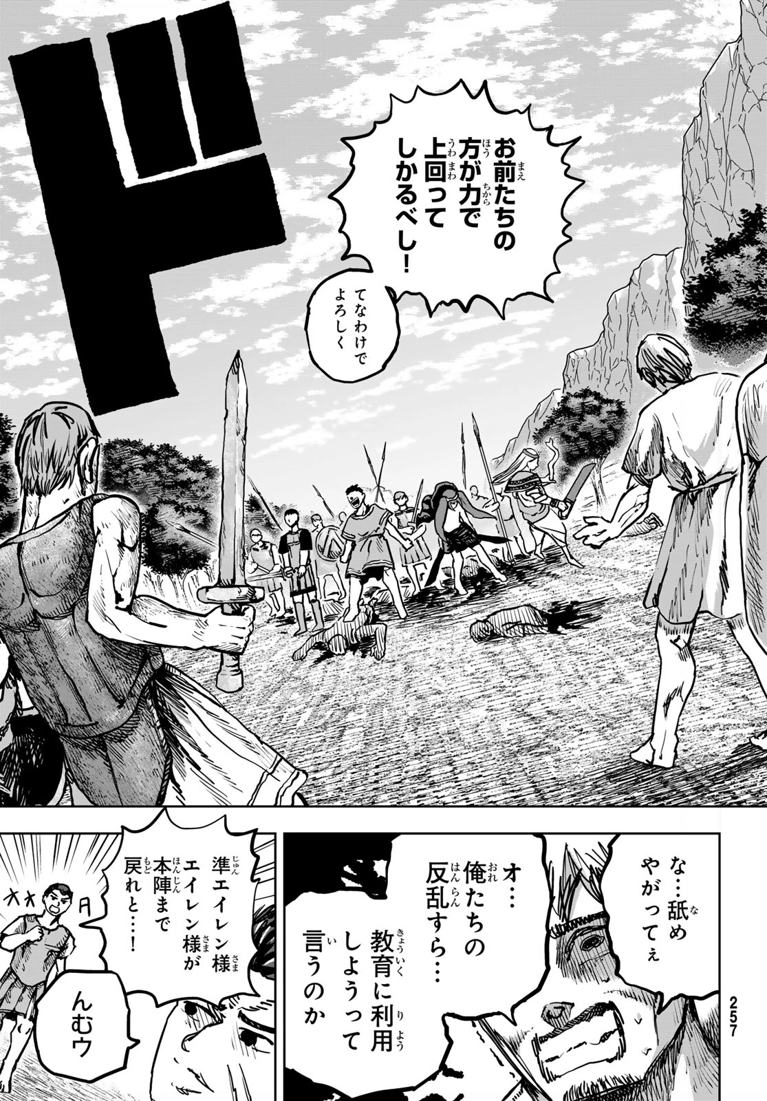無料漫画（漫画）- raw1001 - 漫画ロウ, mangaraw, manga raw, manga1001, manga1000, 漫画raw, 漫画ばんく, 無料 漫画, 漫画 無料, 漫画ロウ | : Red Rule 第6話 4