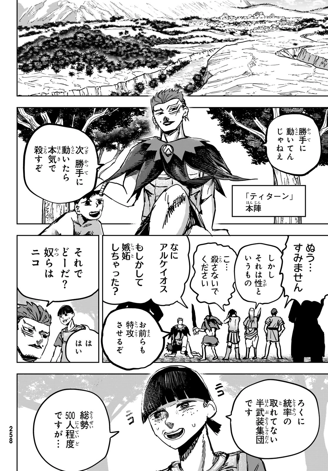 無料漫画（漫画）- raw1001 - 漫画ロウ, mangaraw, manga raw, manga1001, manga1000, 漫画raw, 漫画ばんく, 無料 漫画, 漫画 無料, 漫画ロウ | : Red Rule 第6話 5