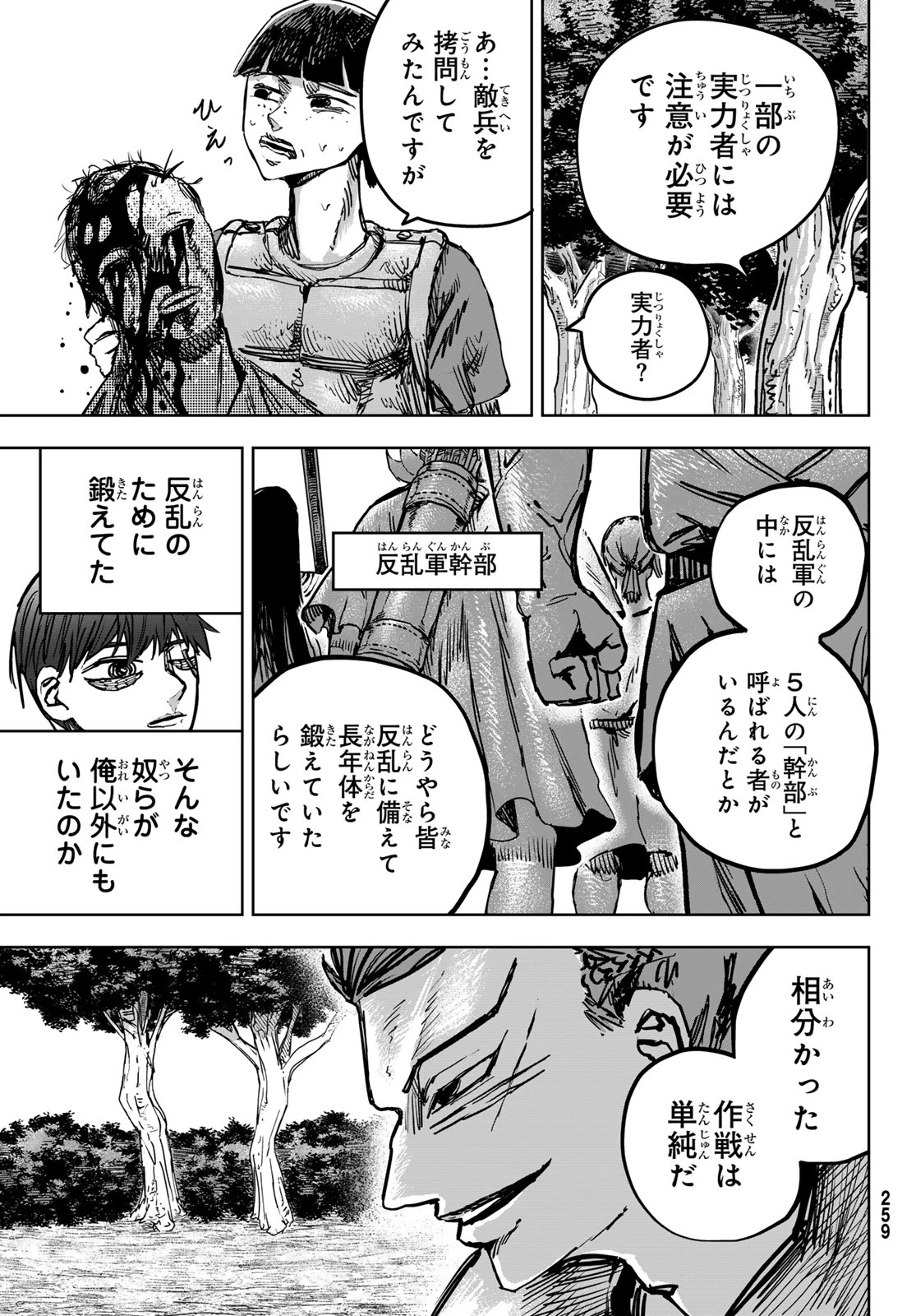 無料漫画（漫画）- raw1001 - 漫画ロウ, mangaraw, manga raw, manga1001, manga1000, 漫画raw, 漫画ばんく, 無料 漫画, 漫画 無料, 漫画ロウ | : Red Rule 第6話 6