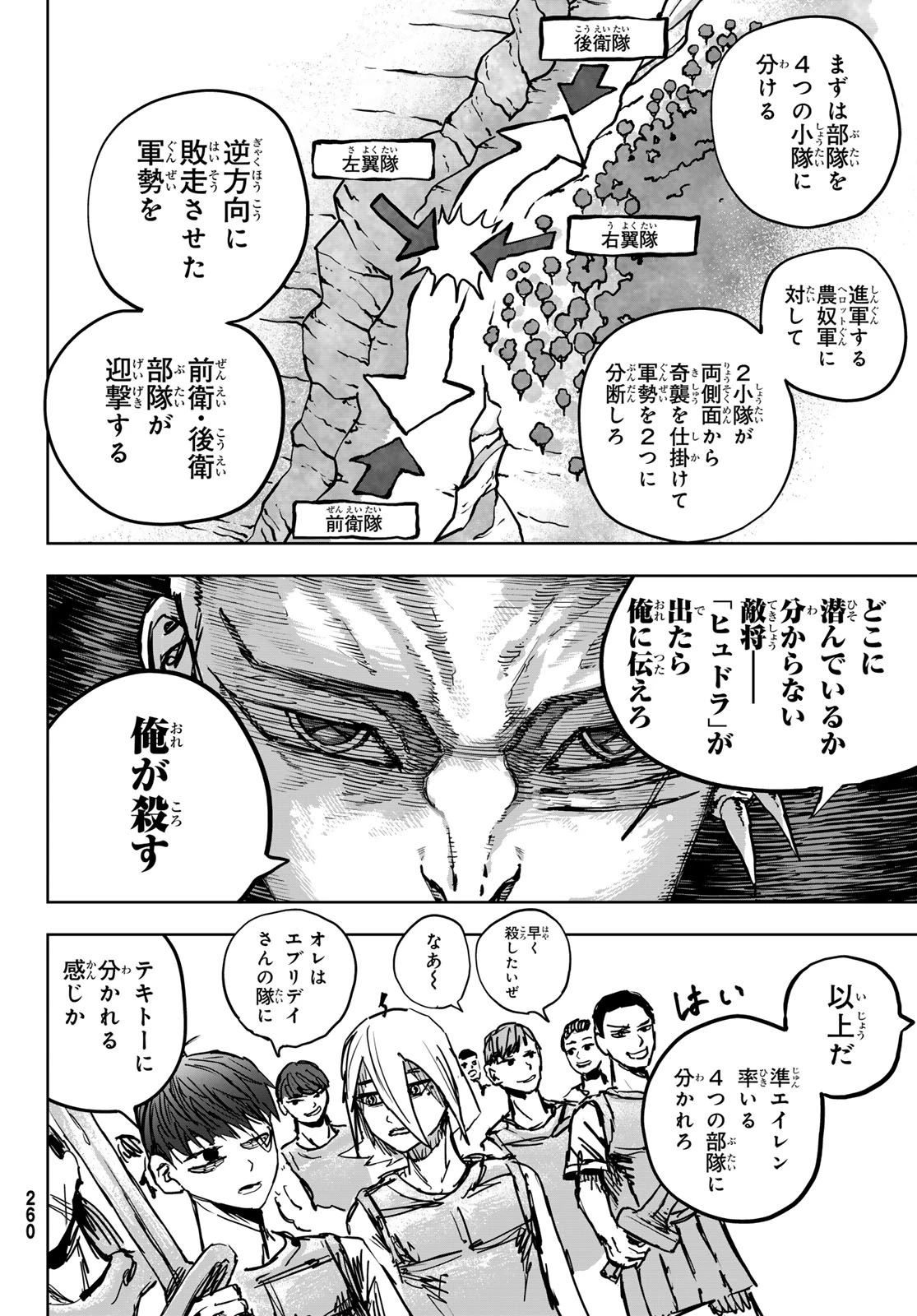 無料漫画（漫画）- raw1001 - 漫画ロウ, mangaraw, manga raw, manga1001, manga1000, 漫画raw, 漫画ばんく, 無料 漫画, 漫画 無料, 漫画ロウ | : Red Rule 第6話 7