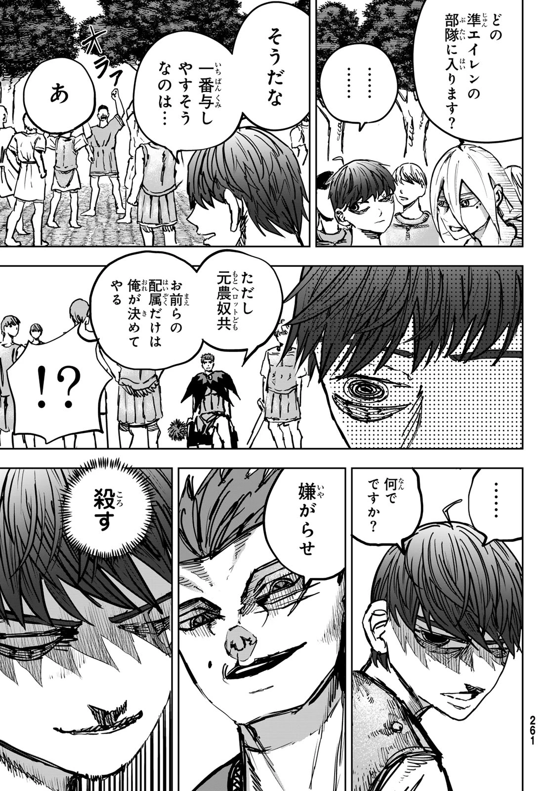 無料漫画（漫画）- raw1001 - 漫画ロウ, mangaraw, manga raw, manga1001, manga1000, 漫画raw, 漫画ばんく, 無料 漫画, 漫画 無料, 漫画ロウ | : Red Rule 第6話 8