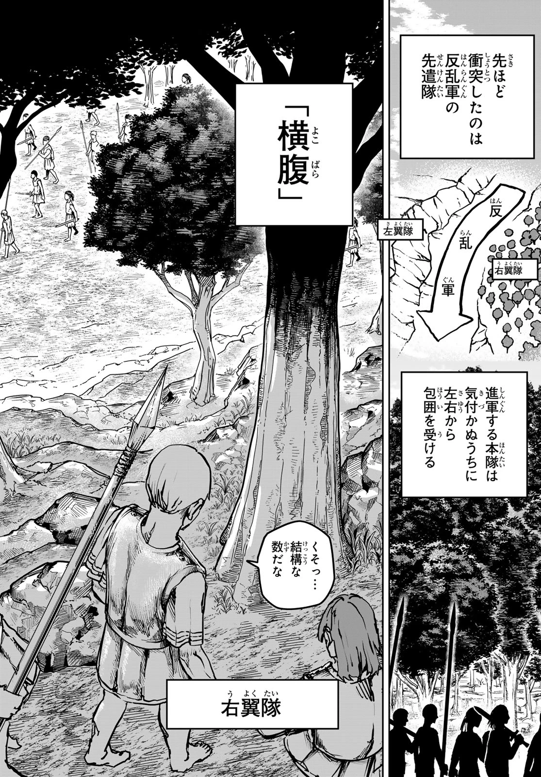 無料漫画（漫画）- raw1001 - 漫画ロウ, mangaraw, manga raw, manga1001, manga1000, 漫画raw, 漫画ばんく, 無料 漫画, 漫画 無料, 漫画ロウ | : Red Rule 第6話 9