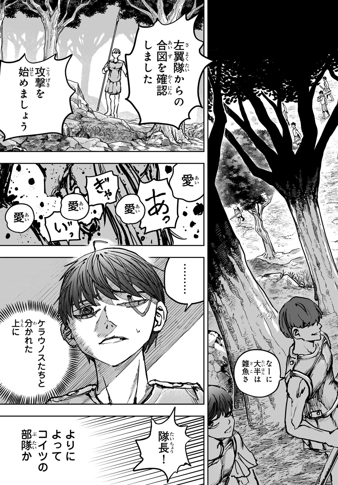 無料漫画（漫画）- raw1001 - 漫画ロウ, mangaraw, manga raw, manga1001, manga1000, 漫画raw, 漫画ばんく, 無料 漫画, 漫画 無料, 漫画ロウ | : Red Rule 第6話 10