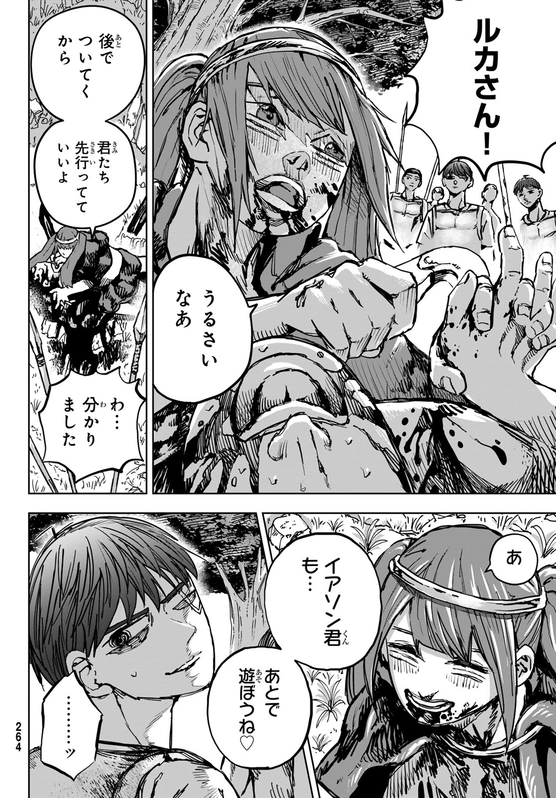 無料漫画（漫画）- raw1001 - 漫画ロウ, mangaraw, manga raw, manga1001, manga1000, 漫画raw, 漫画ばんく, 無料 漫画, 漫画 無料, 漫画ロウ | : Red Rule 第6話 11
