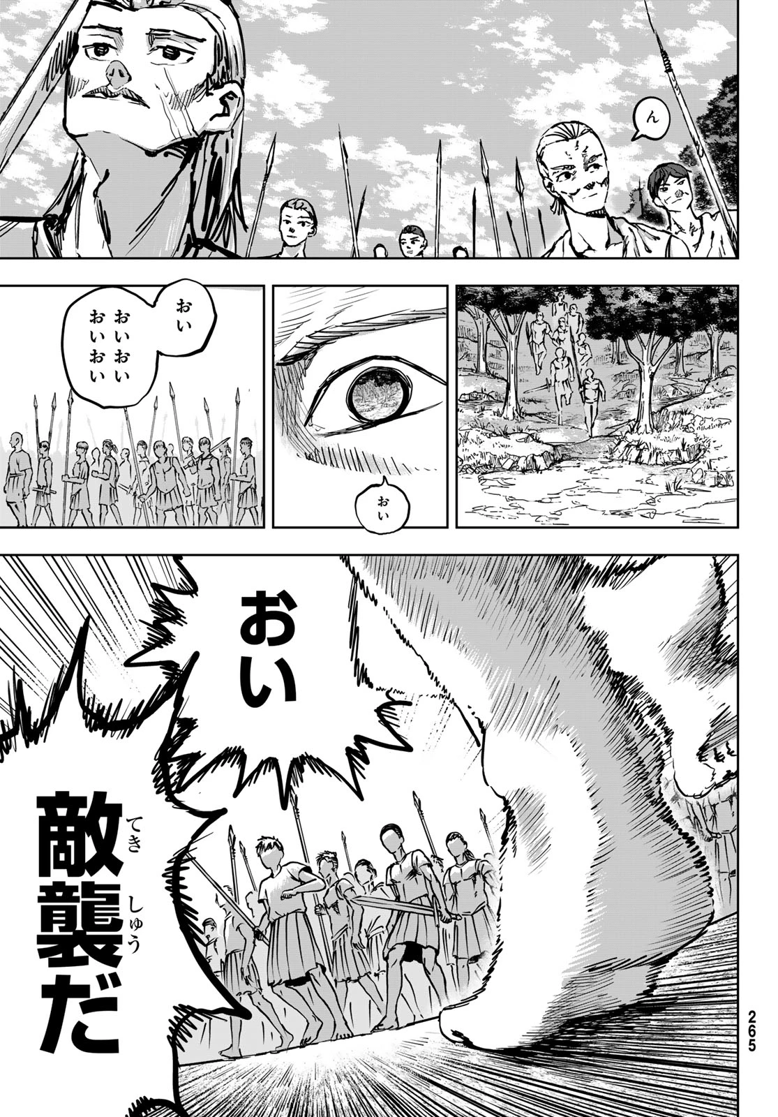 無料漫画（漫画）- raw1001 - 漫画ロウ, mangaraw, manga raw, manga1001, manga1000, 漫画raw, 漫画ばんく, 無料 漫画, 漫画 無料, 漫画ロウ | : Red Rule 第6話 12