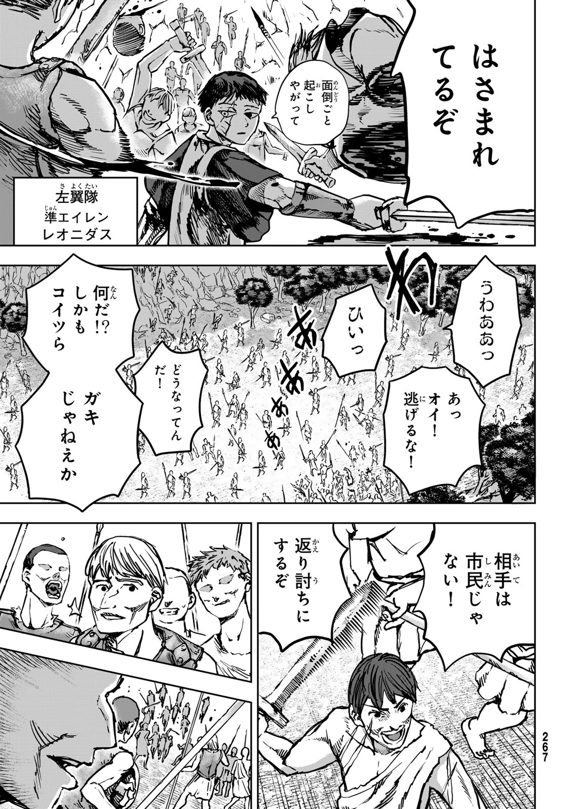 無料漫画（漫画）- raw1001 - 漫画ロウ, mangaraw, manga raw, manga1001, manga1000, 漫画raw, 漫画ばんく, 無料 漫画, 漫画 無料, 漫画ロウ | : Red Rule 第6話 14