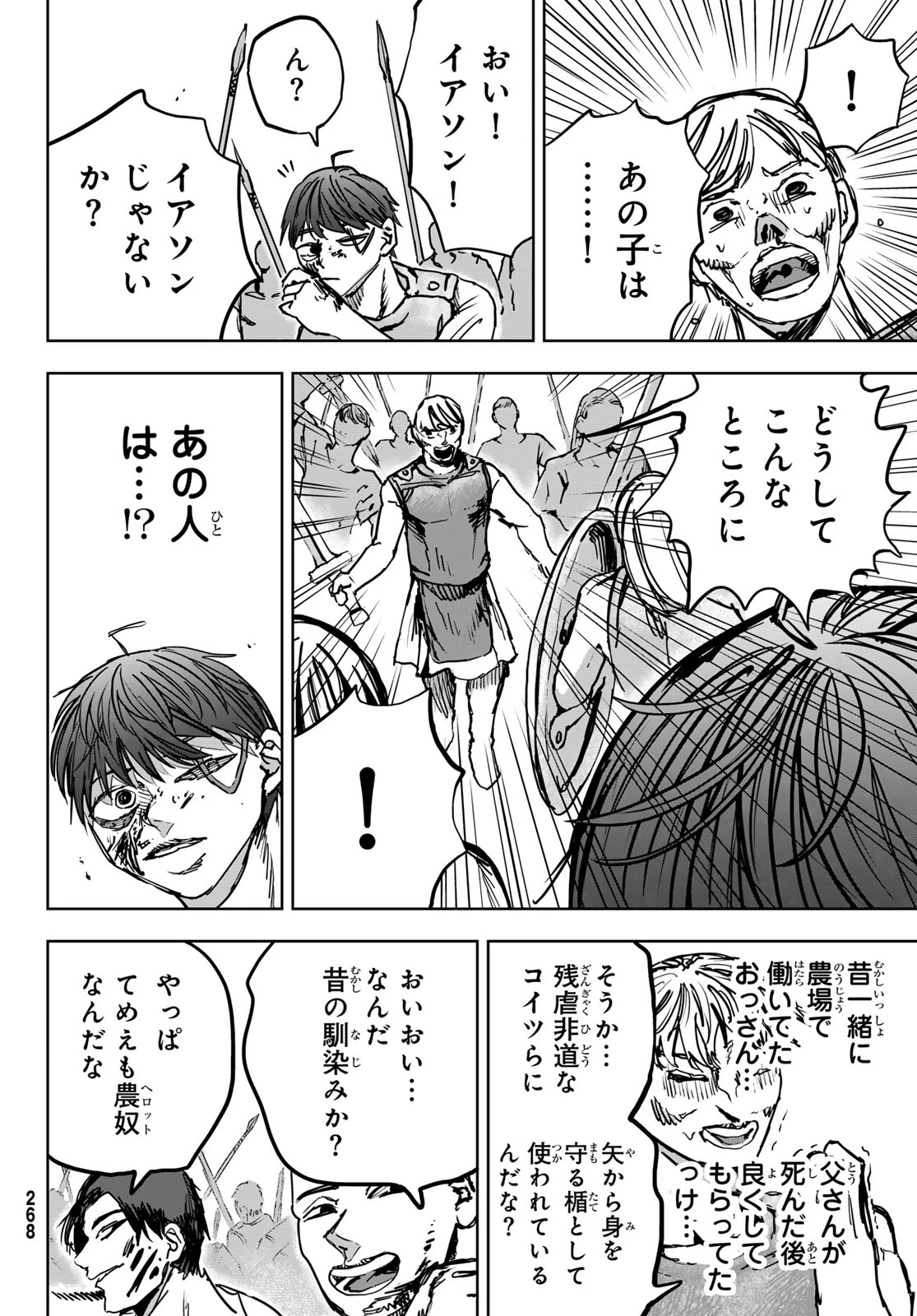 無料漫画（漫画）- raw1001 - 漫画ロウ, mangaraw, manga raw, manga1001, manga1000, 漫画raw, 漫画ばんく, 無料 漫画, 漫画 無料, 漫画ロウ | : Red Rule 第6話 15