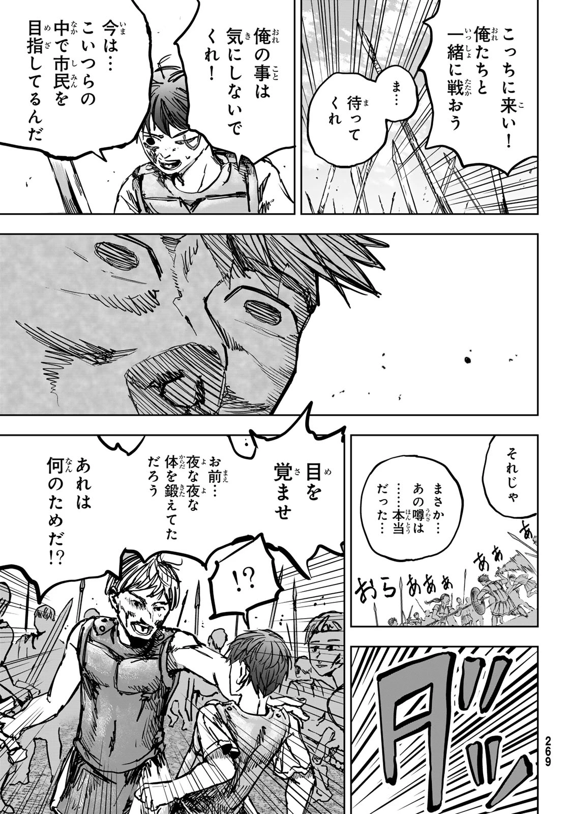 無料漫画（漫画）- raw1001 - 漫画ロウ, mangaraw, manga raw, manga1001, manga1000, 漫画raw, 漫画ばんく, 無料 漫画, 漫画 無料, 漫画ロウ | : Red Rule 第6話 16