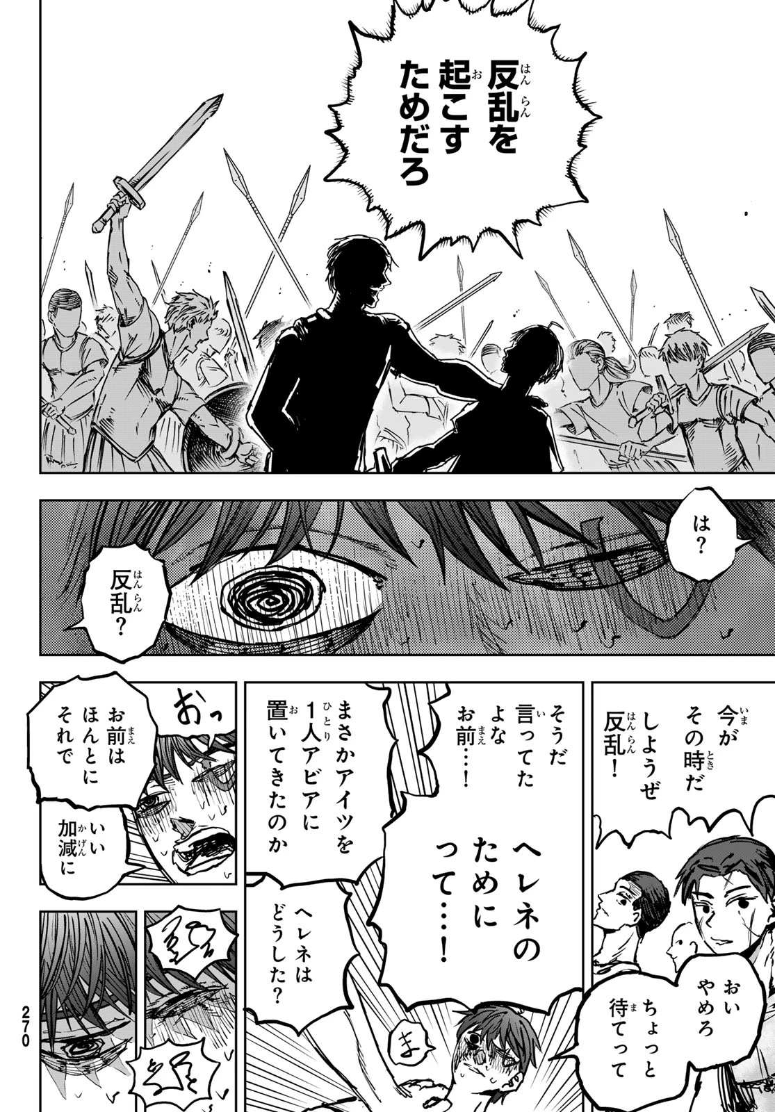 無料漫画（漫画）- raw1001 - 漫画ロウ, mangaraw, manga raw, manga1001, manga1000, 漫画raw, 漫画ばんく, 無料 漫画, 漫画 無料, 漫画ロウ | : Red Rule 第6話 17