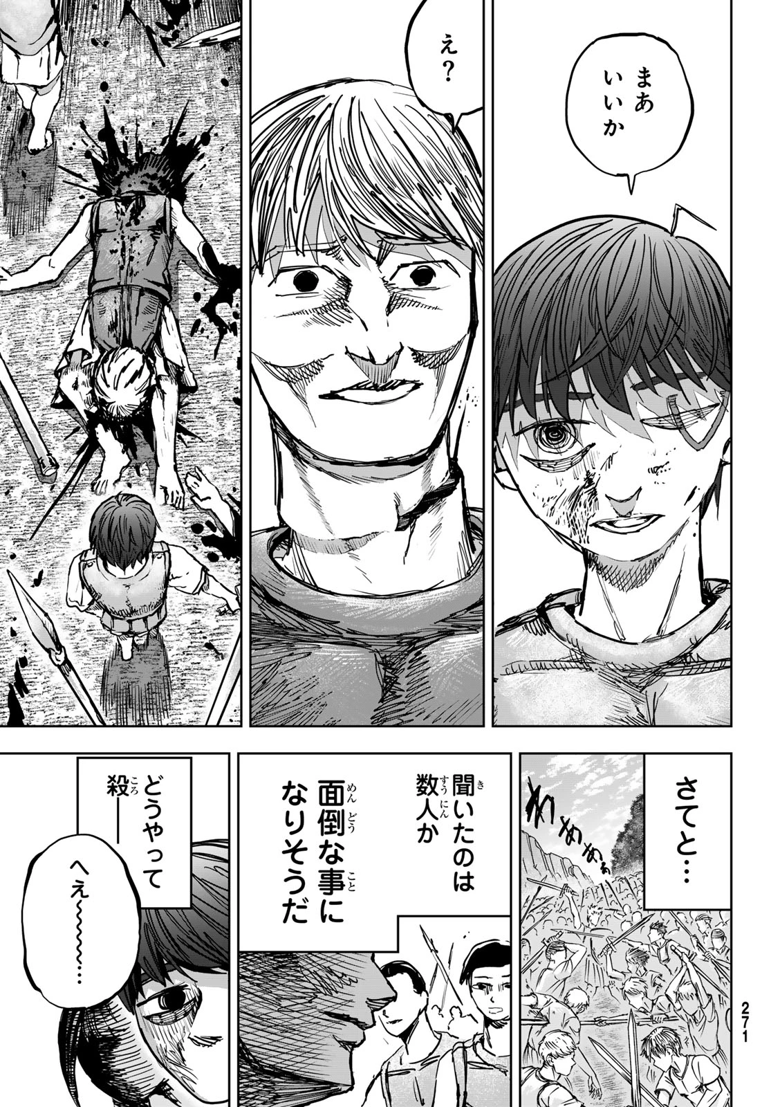 無料漫画（漫画）- raw1001 - 漫画ロウ, mangaraw, manga raw, manga1001, manga1000, 漫画raw, 漫画ばんく, 無料 漫画, 漫画 無料, 漫画ロウ | : Red Rule 第6話 18