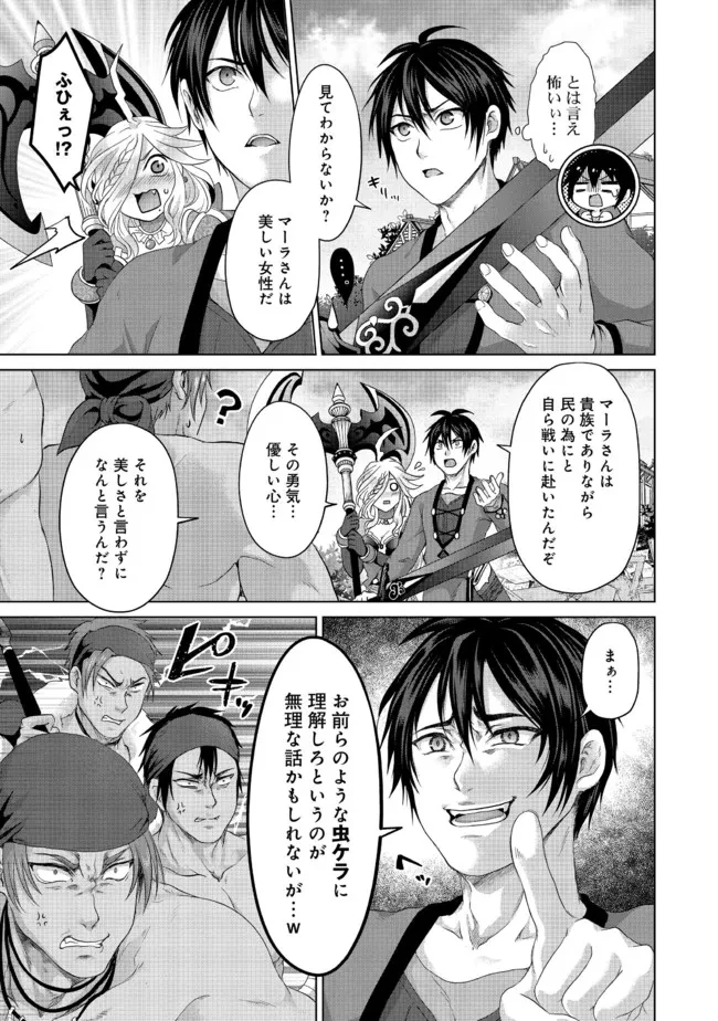 無料漫画（漫画）mangakoma - manga1001 - 漫画ロウ, mangaraw, manga raw, manga1001, manga1000, 漫画raw, 漫画ばんく, 無料 漫画, 漫画 無料, 漫画ロウ | : 偽・聖剣物語～幼なじみの聖女を売ったら道連れにされた～ 第24話 14
