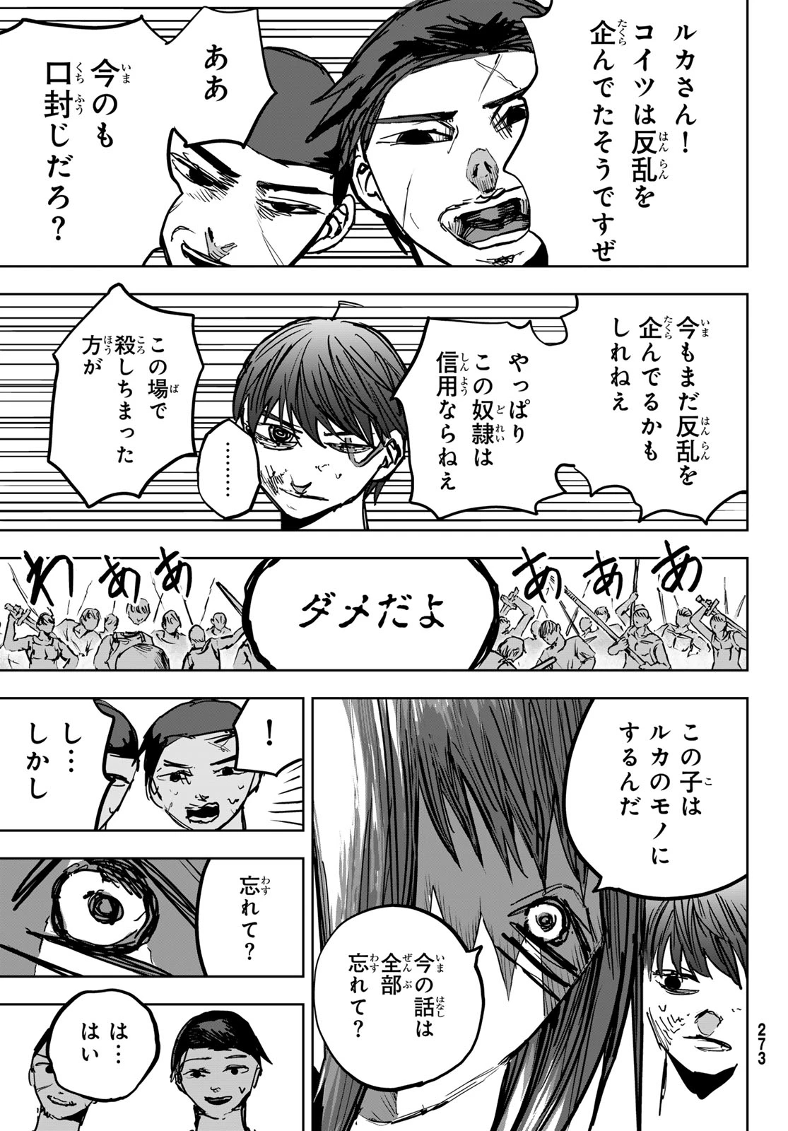 無料漫画（漫画）- raw1001 - 漫画ロウ, mangaraw, manga raw, manga1001, manga1000, 漫画raw, 漫画ばんく, 無料 漫画, 漫画 無料, 漫画ロウ | : Red Rule 第6話 20