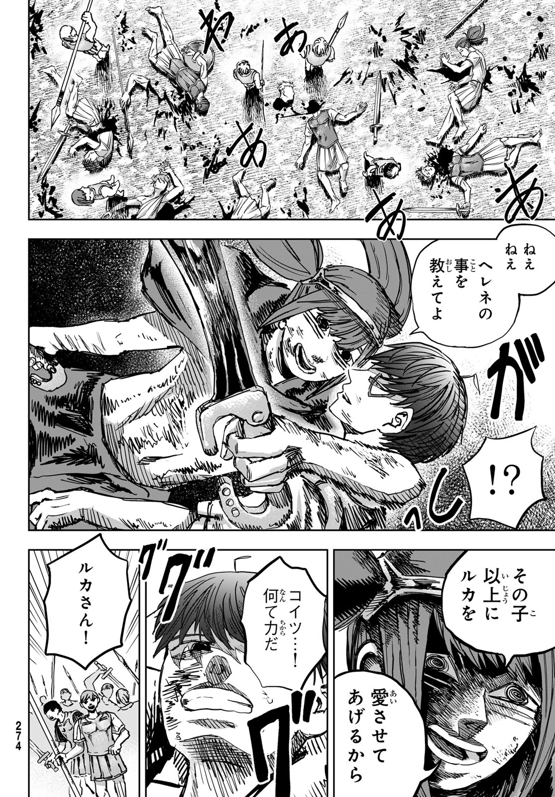 無料漫画（漫画）- raw1001 - 漫画ロウ, mangaraw, manga raw, manga1001, manga1000, 漫画raw, 漫画ばんく, 無料 漫画, 漫画 無料, 漫画ロウ | : Red Rule 第6話 21