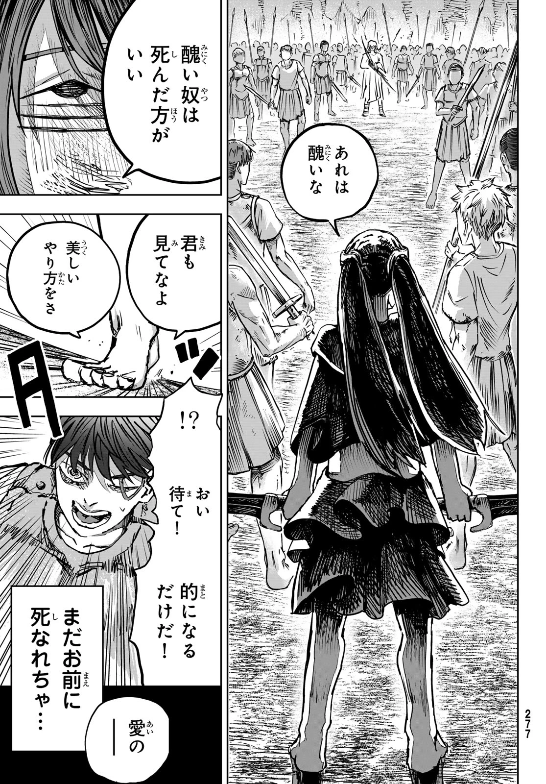 無料漫画（漫画）- raw1001 - 漫画ロウ, mangaraw, manga raw, manga1001, manga1000, 漫画raw, 漫画ばんく, 無料 漫画, 漫画 無料, 漫画ロウ | : Red Rule 第6話 24
