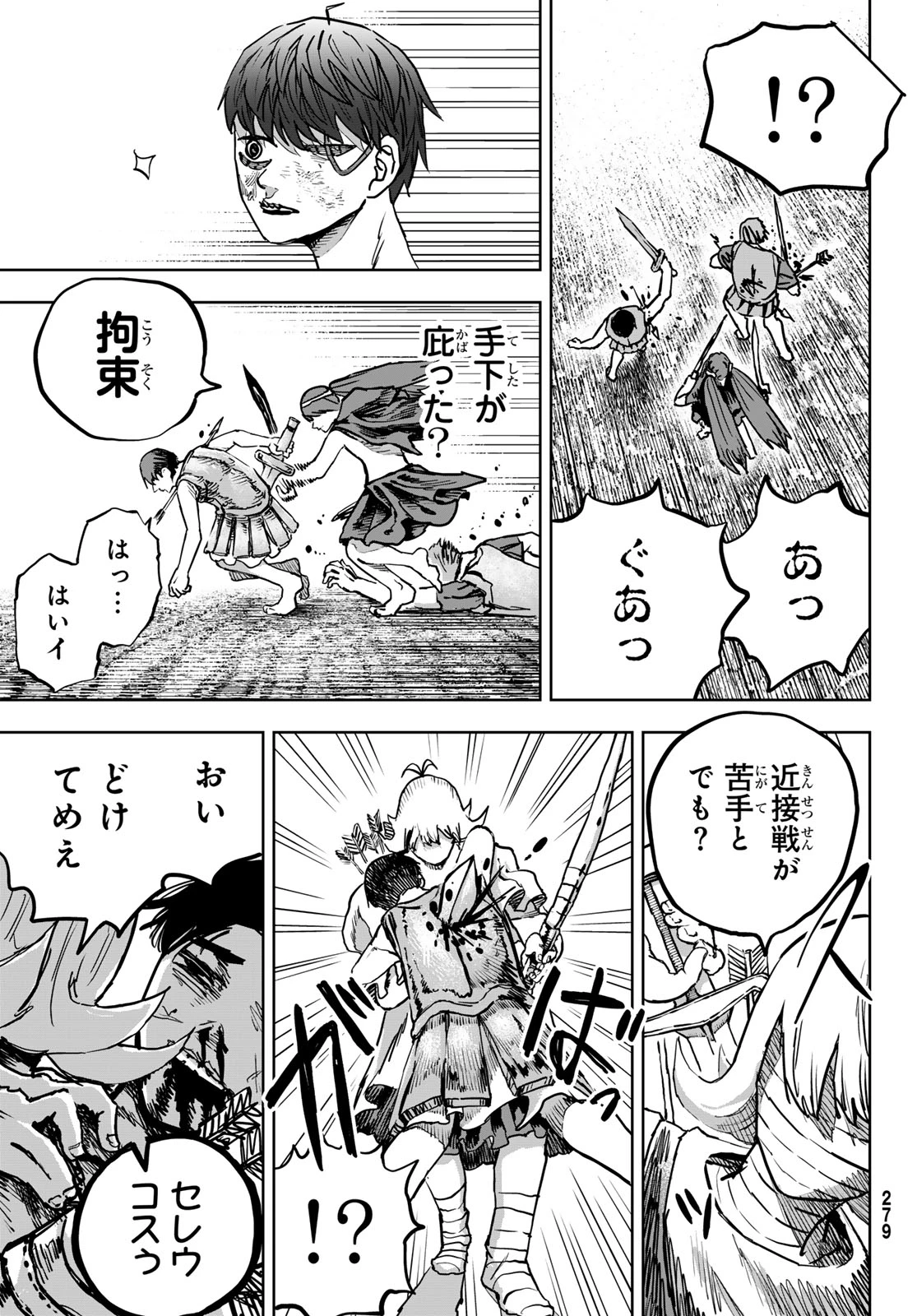 無料漫画（漫画）- raw1001 - 漫画ロウ, mangaraw, manga raw, manga1001, manga1000, 漫画raw, 漫画ばんく, 無料 漫画, 漫画 無料, 漫画ロウ | : Red Rule 第6話 26