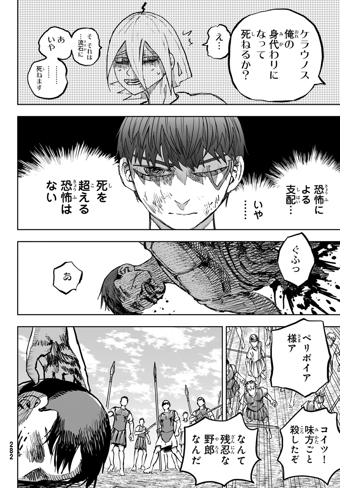 無料漫画（漫画）- raw1001 - 漫画ロウ, mangaraw, manga raw, manga1001, manga1000, 漫画raw, 漫画ばんく, 無料 漫画, 漫画 無料, 漫画ロウ | : Red Rule 第6話 29