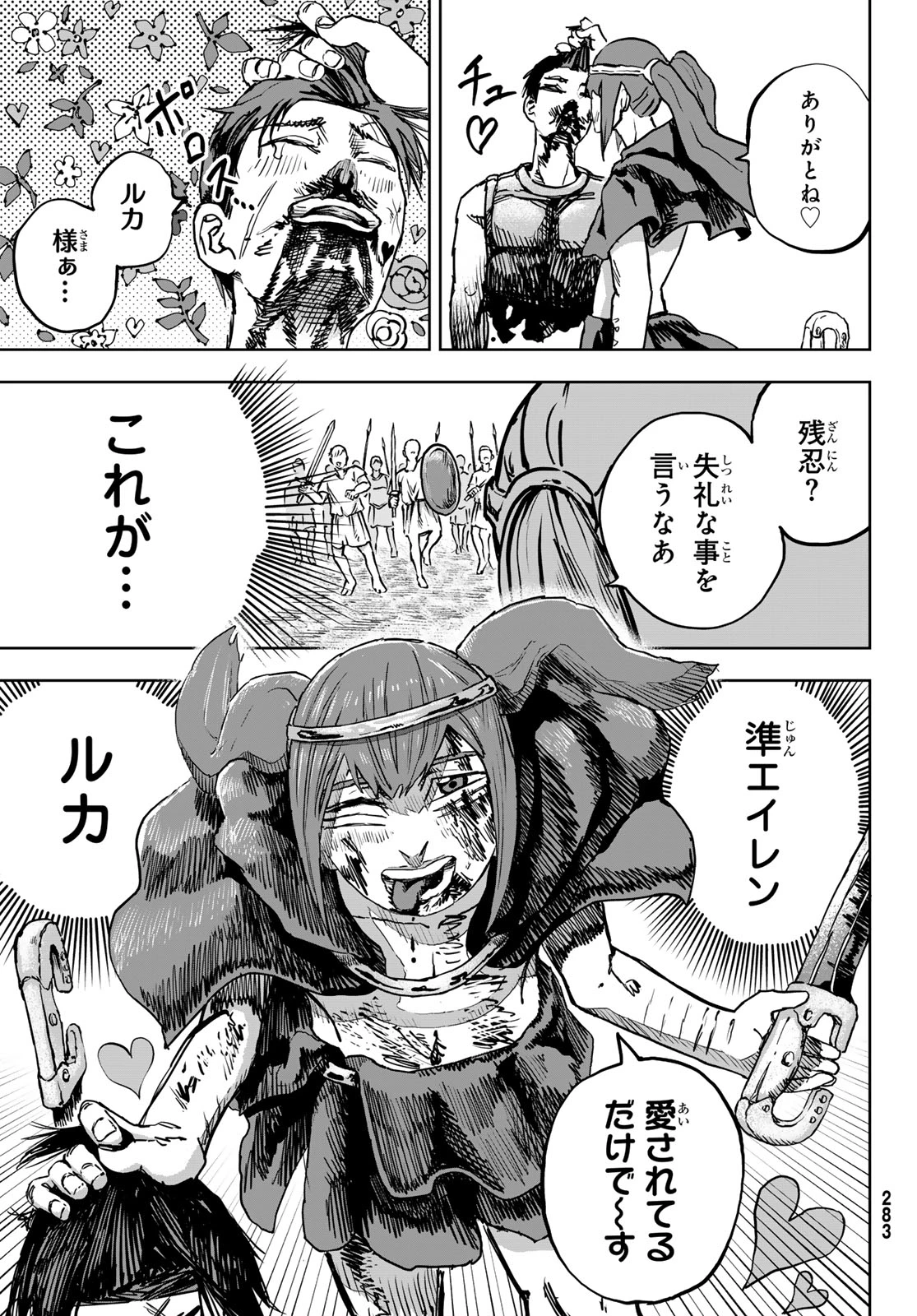 無料漫画（漫画）- raw1001 - 漫画ロウ, mangaraw, manga raw, manga1001, manga1000, 漫画raw, 漫画ばんく, 無料 漫画, 漫画 無料, 漫画ロウ | : Red Rule 第6話 30