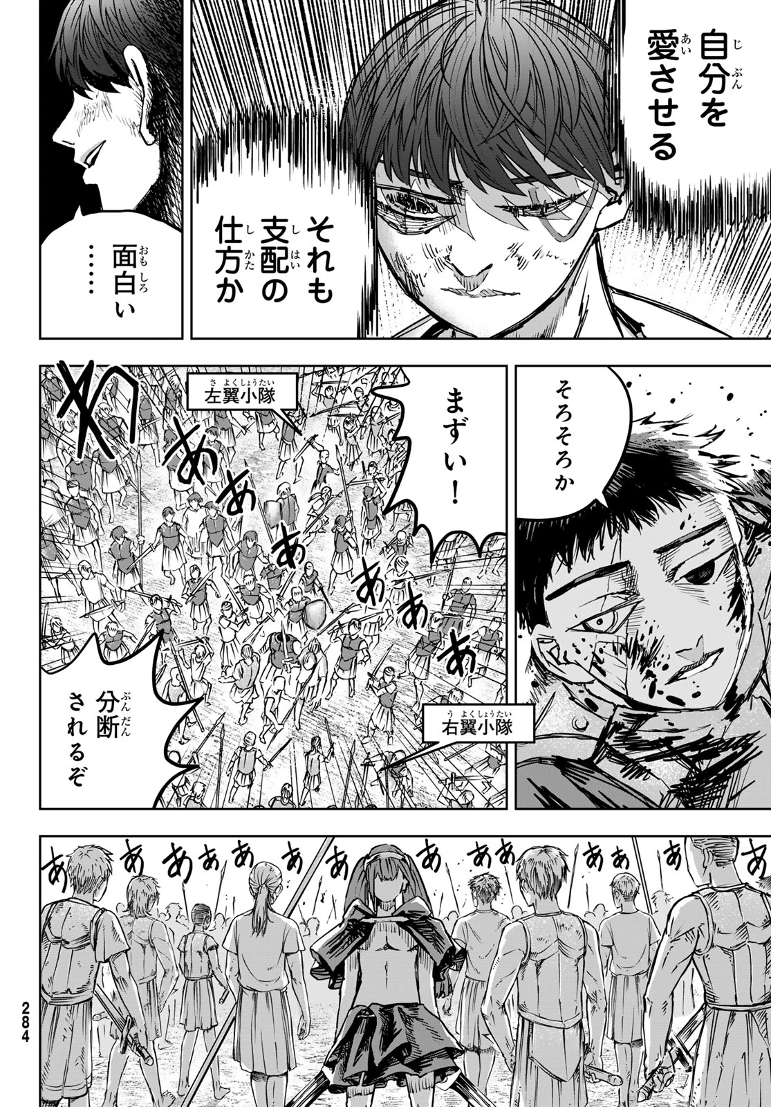 無料漫画（漫画）- raw1001 - 漫画ロウ, mangaraw, manga raw, manga1001, manga1000, 漫画raw, 漫画ばんく, 無料 漫画, 漫画 無料, 漫画ロウ | : Red Rule 第6話 31