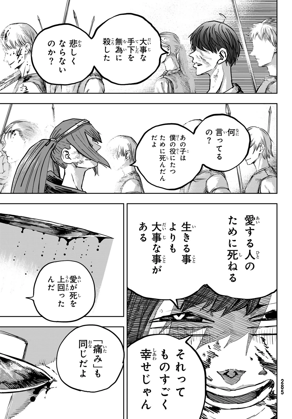 無料漫画（漫画）- raw1001 - 漫画ロウ, mangaraw, manga raw, manga1001, manga1000, 漫画raw, 漫画ばんく, 無料 漫画, 漫画 無料, 漫画ロウ | : Red Rule 第6話 32