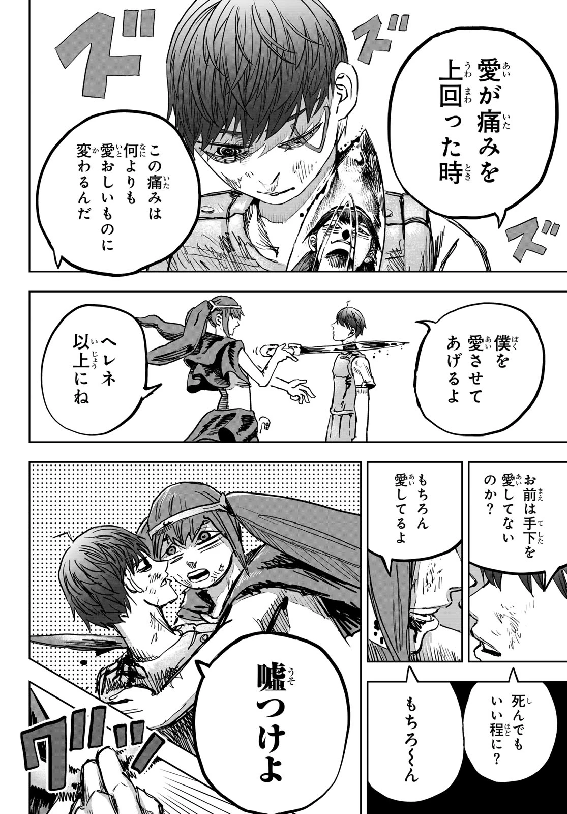 無料漫画（漫画）- raw1001 - 漫画ロウ, mangaraw, manga raw, manga1001, manga1000, 漫画raw, 漫画ばんく, 無料 漫画, 漫画 無料, 漫画ロウ | : Red Rule 第6話 33