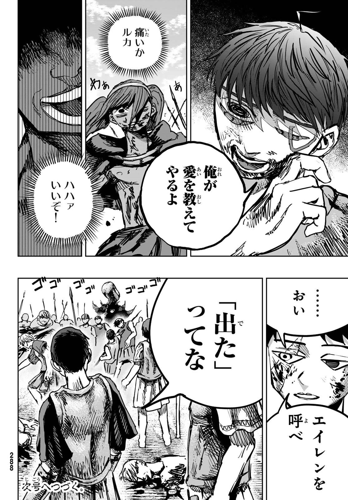 無料漫画（漫画）- raw1001 - 漫画ロウ, mangaraw, manga raw, manga1001, manga1000, 漫画raw, 漫画ばんく, 無料 漫画, 漫画 無料, 漫画ロウ | : Red Rule 第6話 35
