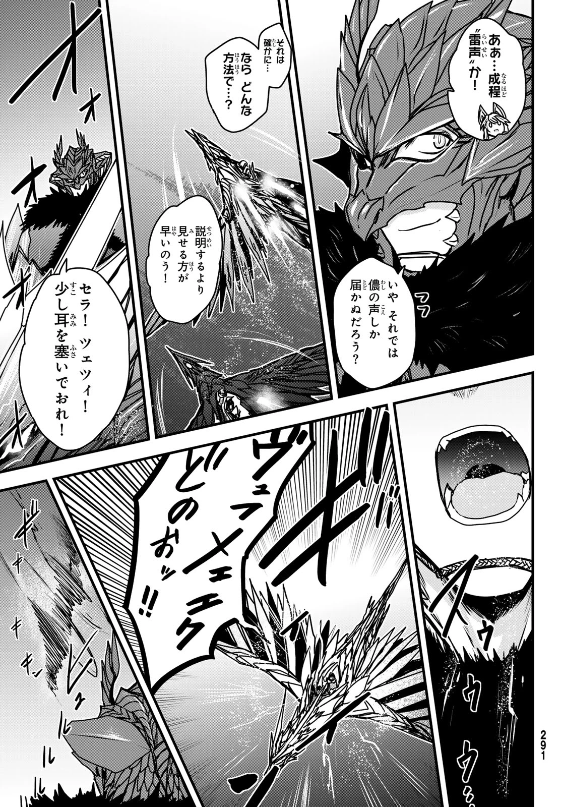 姫騎士は蛮族の嫁 第41話 - 3