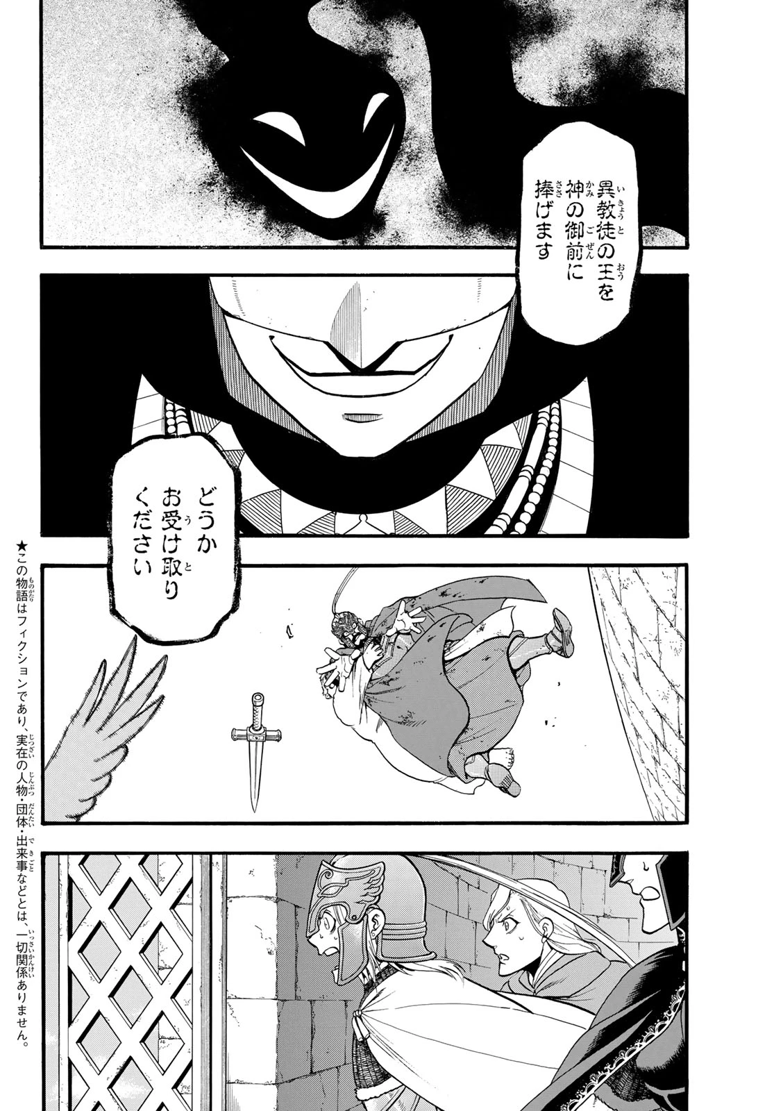 無料漫画（漫画）- raw1001 - 漫画ロウ, mangaraw, manga raw, manga1001, manga1000, 漫画raw, 漫画ばんく, 無料 漫画, 漫画 無料, 漫画ロウ | : アルスラーン戦記 第131話 1