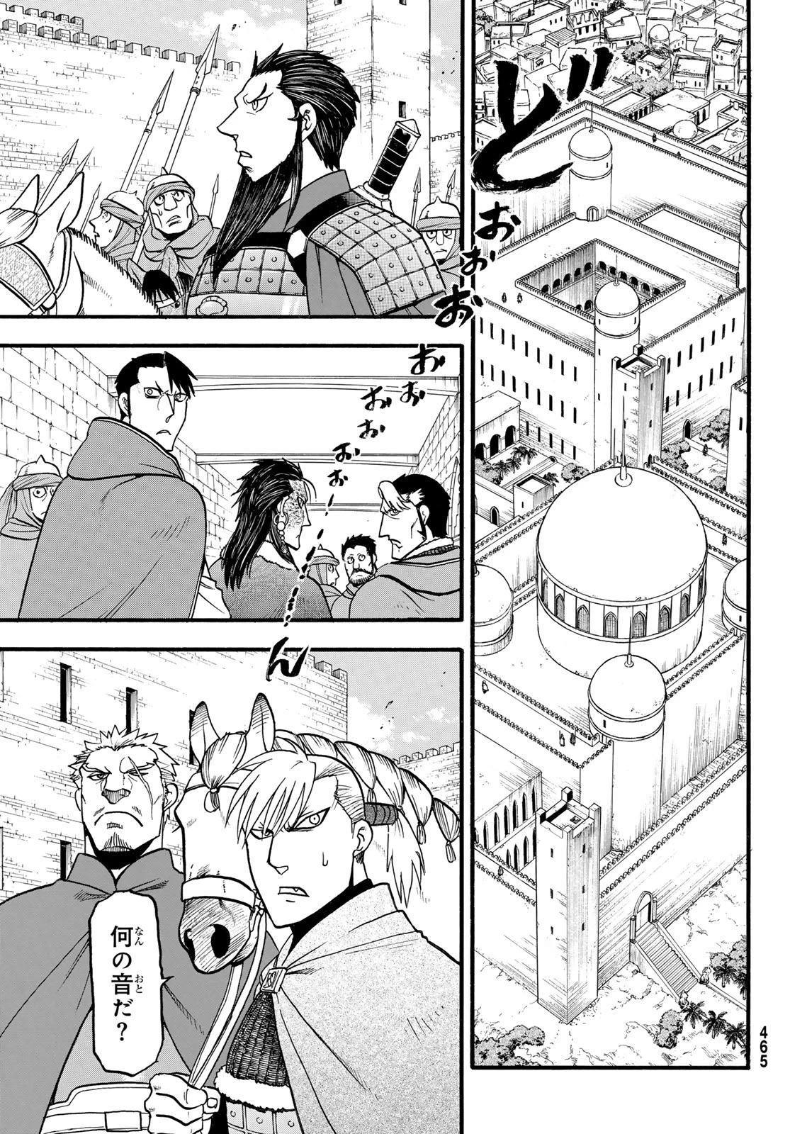 無料漫画（漫画）- raw1001 - 漫画ロウ, mangaraw, manga raw, manga1001, manga1000, 漫画raw, 漫画ばんく, 無料 漫画, 漫画 無料, 漫画ロウ | : アルスラーン戦記 第131話 2