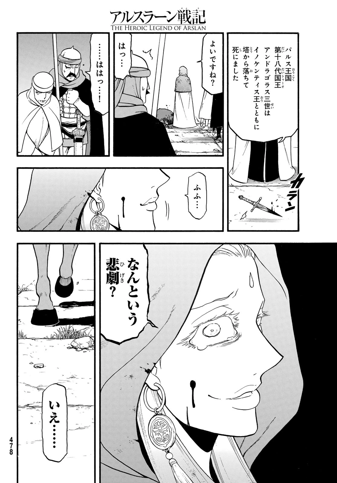 無料漫画（漫画）- raw1001 - 漫画ロウ, mangaraw, manga raw, manga1001, manga1000, 漫画raw, 漫画ばんく, 無料 漫画, 漫画 無料, 漫画ロウ | : アルスラーン戦記 第131話 15