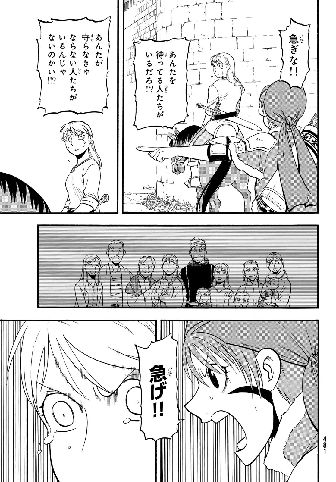 無料漫画（漫画）- raw1001 - 漫画ロウ, mangaraw, manga raw, manga1001, manga1000, 漫画raw, 漫画ばんく, 無料 漫画, 漫画 無料, 漫画ロウ | : アルスラーン戦記 第131話 18