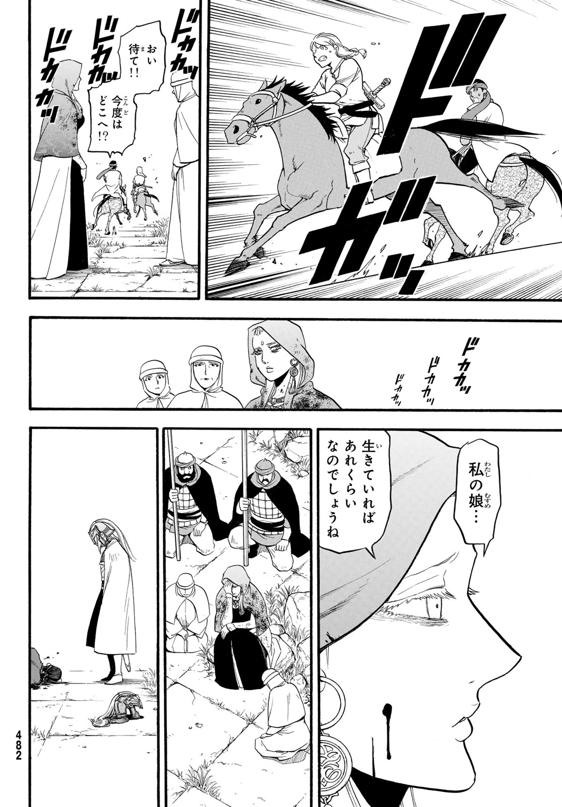 無料漫画（漫画）- raw1001 - 漫画ロウ, mangaraw, manga raw, manga1001, manga1000, 漫画raw, 漫画ばんく, 無料 漫画, 漫画 無料, 漫画ロウ | : アルスラーン戦記 第131話 19
