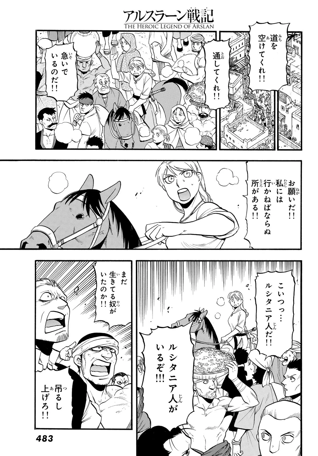 無料漫画（漫画）- raw1001 - 漫画ロウ, mangaraw, manga raw, manga1001, manga1000, 漫画raw, 漫画ばんく, 無料 漫画, 漫画 無料, 漫画ロウ | : アルスラーン戦記 第131話 20