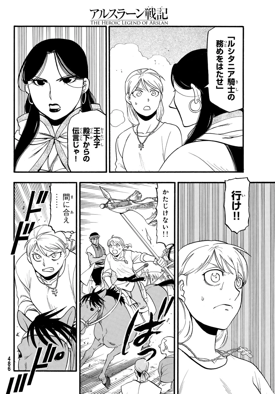 無料漫画（漫画）- raw1001 - 漫画ロウ, mangaraw, manga raw, manga1001, manga1000, 漫画raw, 漫画ばんく, 無料 漫画, 漫画 無料, 漫画ロウ | : アルスラーン戦記 第131話 23