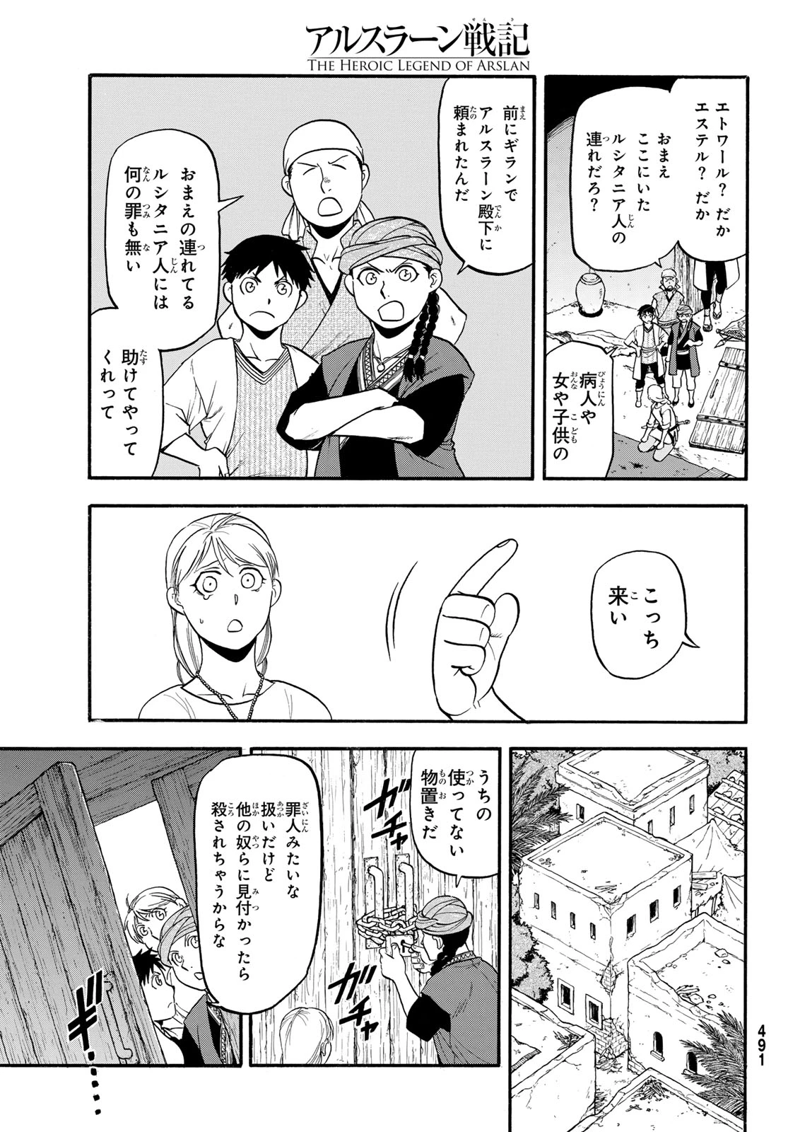 無料漫画（漫画）- raw1001 - 漫画ロウ, mangaraw, manga raw, manga1001, manga1000, 漫画raw, 漫画ばんく, 無料 漫画, 漫画 無料, 漫画ロウ | : アルスラーン戦記 第131話 28