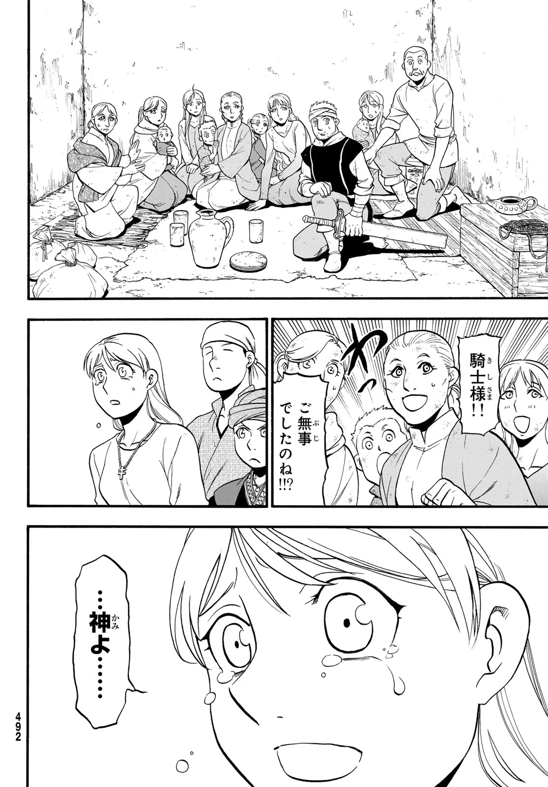 無料漫画（漫画）- raw1001 - 漫画ロウ, mangaraw, manga raw, manga1001, manga1000, 漫画raw, 漫画ばんく, 無料 漫画, 漫画 無料, 漫画ロウ | : アルスラーン戦記 第131話 29