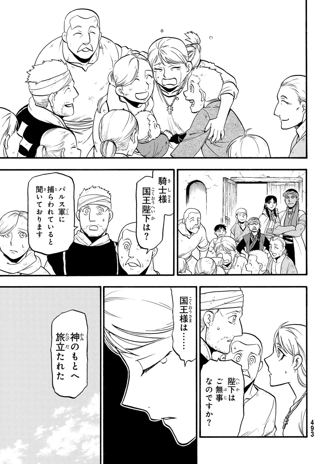 無料漫画（漫画）- raw1001 - 漫画ロウ, mangaraw, manga raw, manga1001, manga1000, 漫画raw, 漫画ばんく, 無料 漫画, 漫画 無料, 漫画ロウ | : アルスラーン戦記 第131話 30