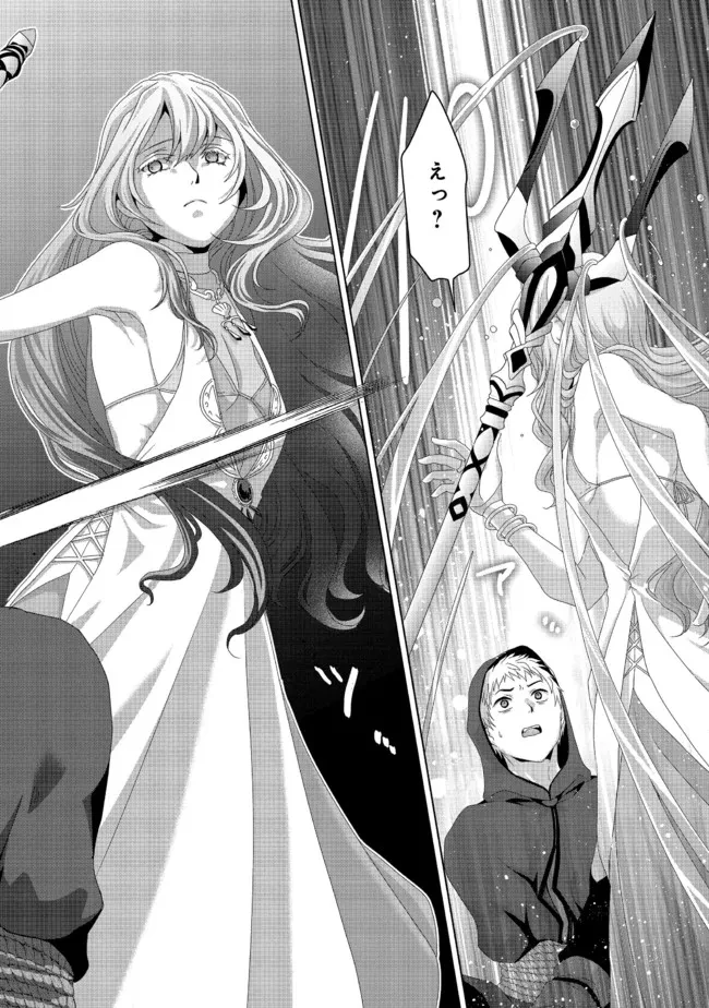 偽・聖剣物語～幼なじみの聖女を売ったら道連れにされた～ 第15話 - 10