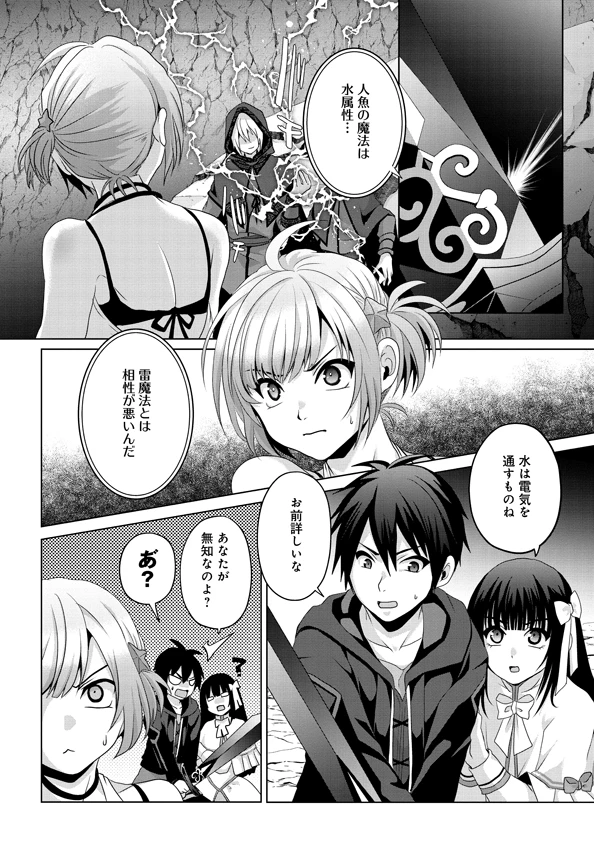 無料漫画（漫画）mangakoma - manga1001 - 漫画ロウ, mangaraw, manga raw, manga1001, manga1000, 漫画raw, 漫画ばんく, 無料 漫画, 漫画 無料, 漫画ロウ | : 偽・聖剣物語～幼なじみの聖女を売ったら道連れにされた～ 第14話 1