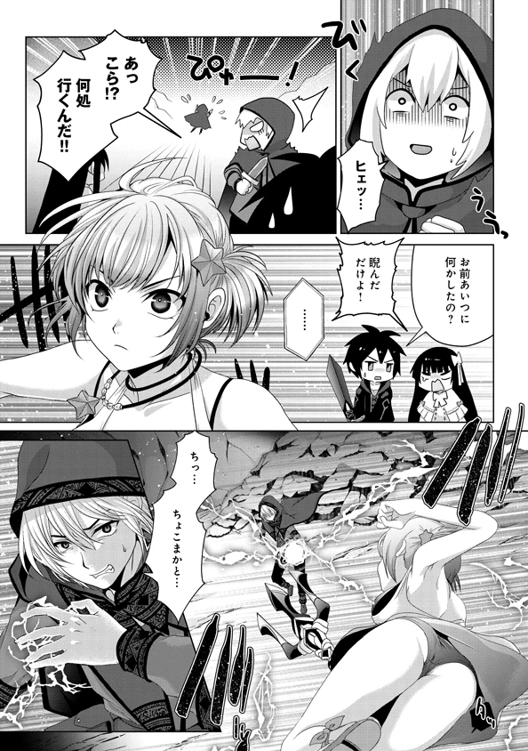無料漫画（漫画）mangakoma - manga1001 - 漫画ロウ, mangaraw, manga raw, manga1001, manga1000, 漫画raw, 漫画ばんく, 無料 漫画, 漫画 無料, 漫画ロウ | : 偽・聖剣物語～幼なじみの聖女を売ったら道連れにされた～ 第14話 8