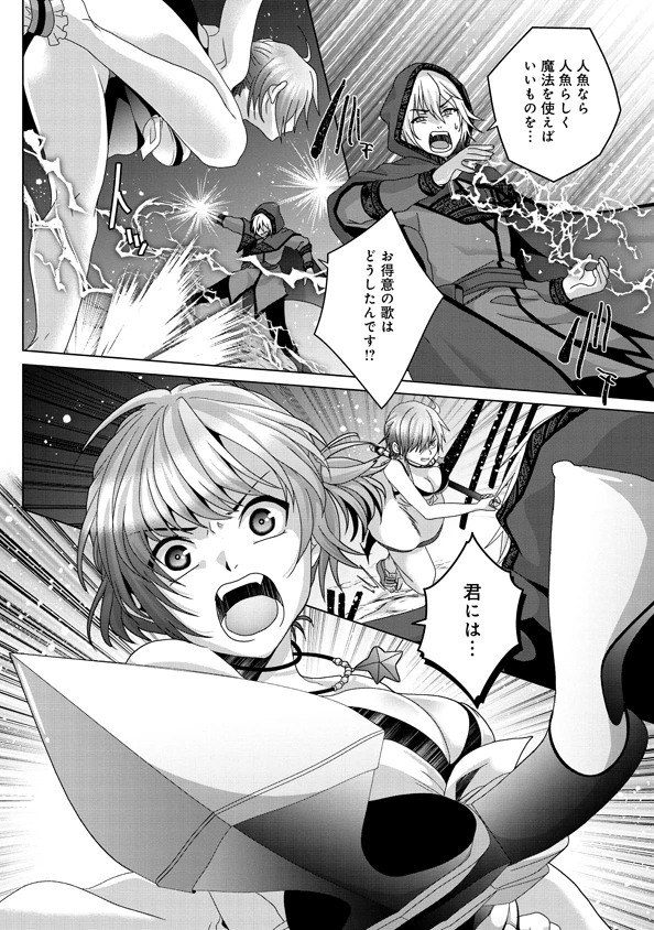 無料漫画（漫画）mangakoma - manga1001 - 漫画ロウ, mangaraw, manga raw, manga1001, manga1000, 漫画raw, 漫画ばんく, 無料 漫画, 漫画 無料, 漫画ロウ | : 偽・聖剣物語～幼なじみの聖女を売ったら道連れにされた～ 第14話 9