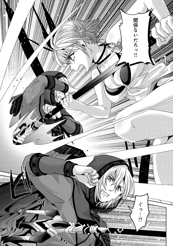 無料漫画（漫画）mangakoma - manga1001 - 漫画ロウ, mangaraw, manga raw, manga1001, manga1000, 漫画raw, 漫画ばんく, 無料 漫画, 漫画 無料, 漫画ロウ | : 偽・聖剣物語～幼なじみの聖女を売ったら道連れにされた～ 第14話 10